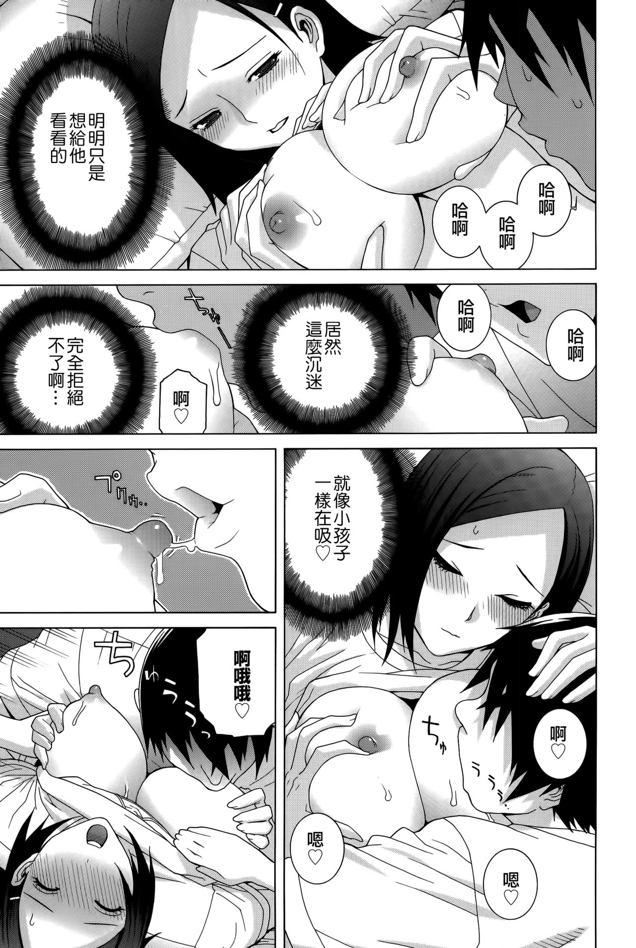 [志乃武丹英] 義妹処女幻想 [中国翻訳]