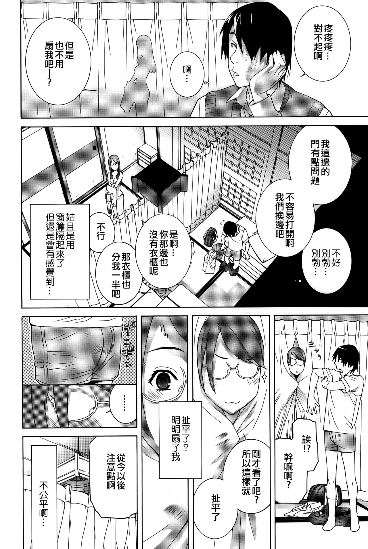[志乃武丹英] 義妹処女幻想 [中国翻訳]