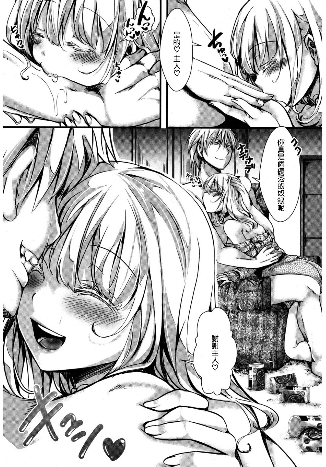 [hal] 虚実皮膜 (COMIC 真激 2017年3月号) [中国翻訳] [DL版]