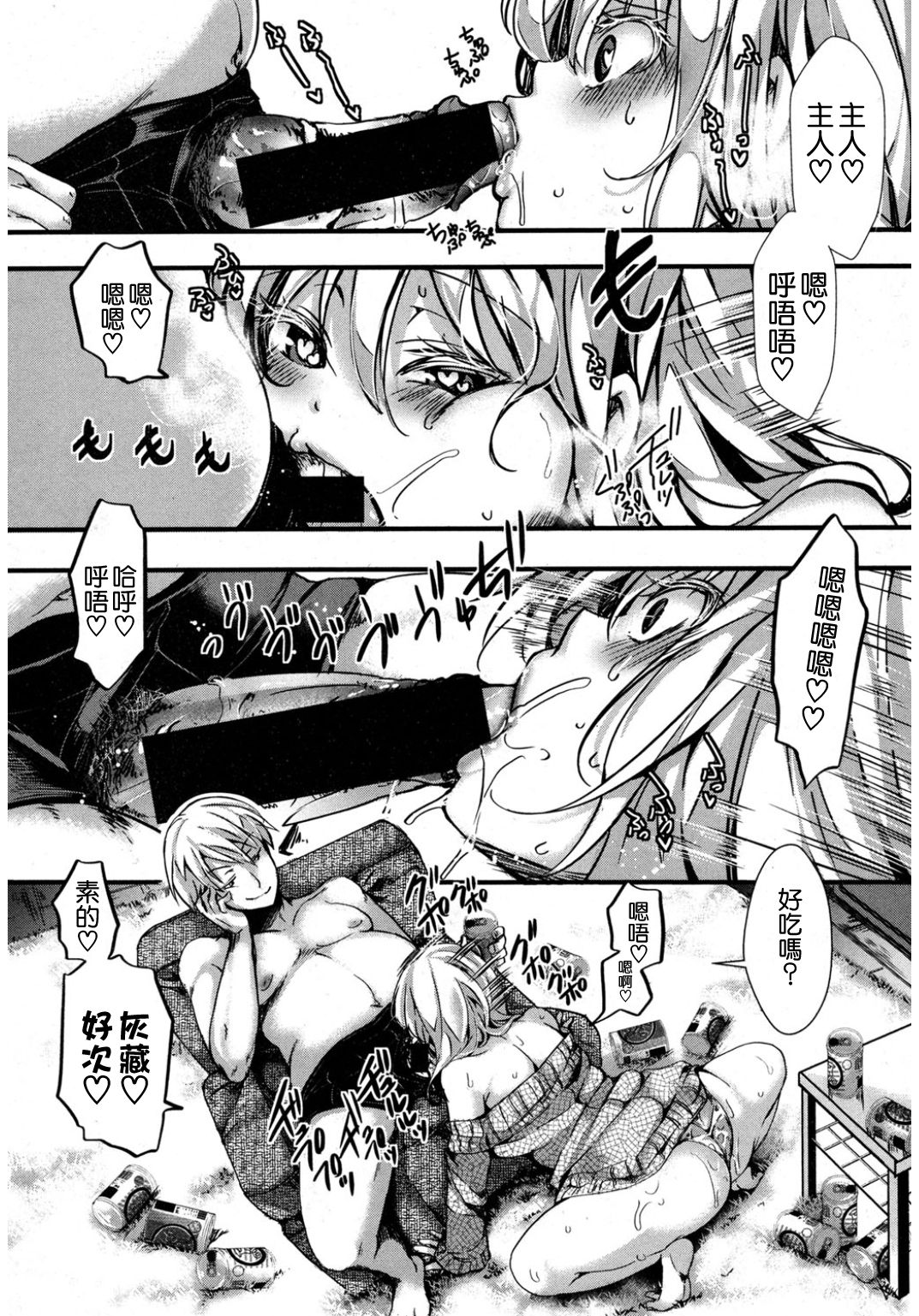 [hal] 虚実皮膜 (COMIC 真激 2017年3月号) [中国翻訳] [DL版]