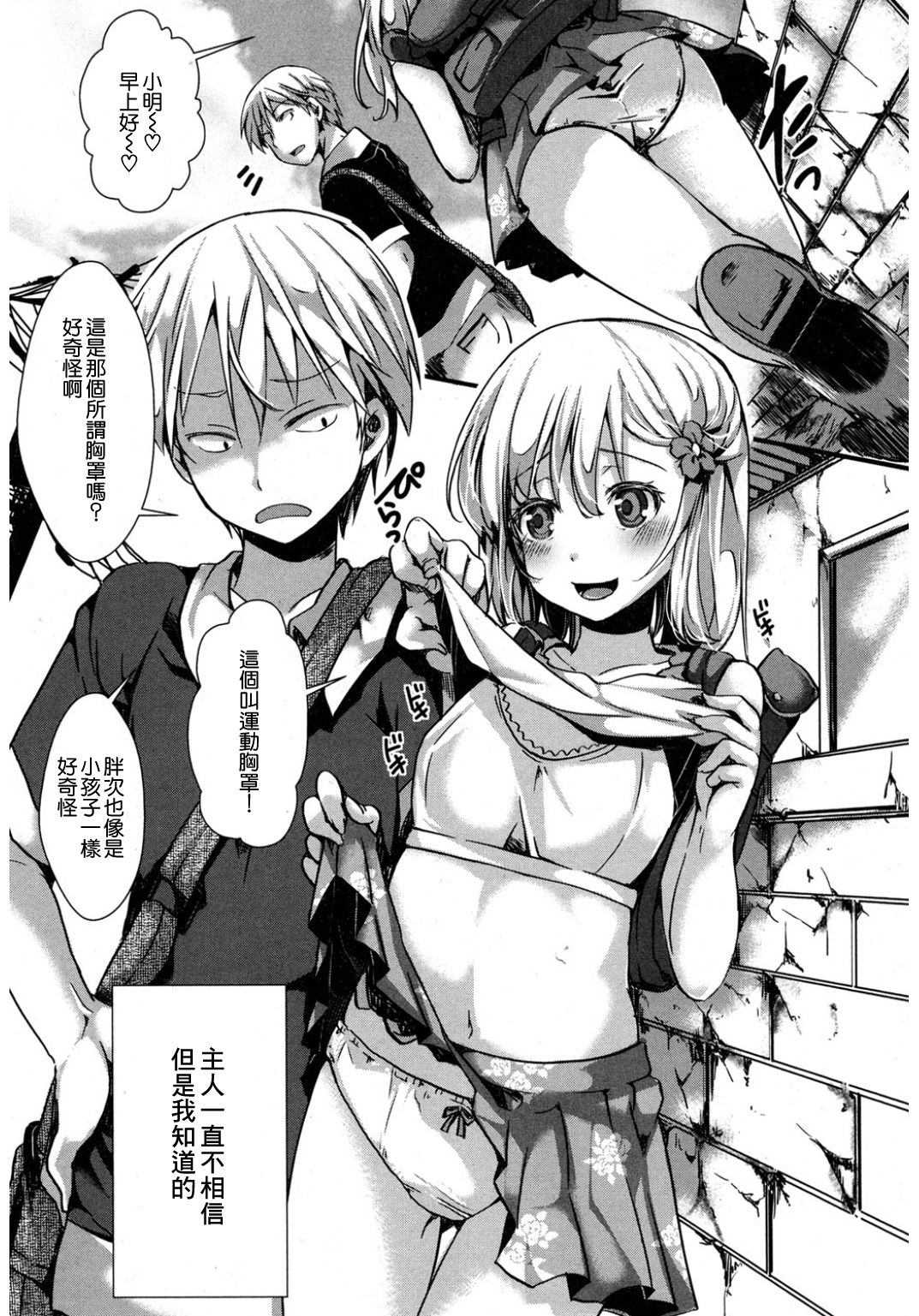 [hal] 虚実皮膜 (COMIC 真激 2017年3月号) [中国翻訳] [DL版]