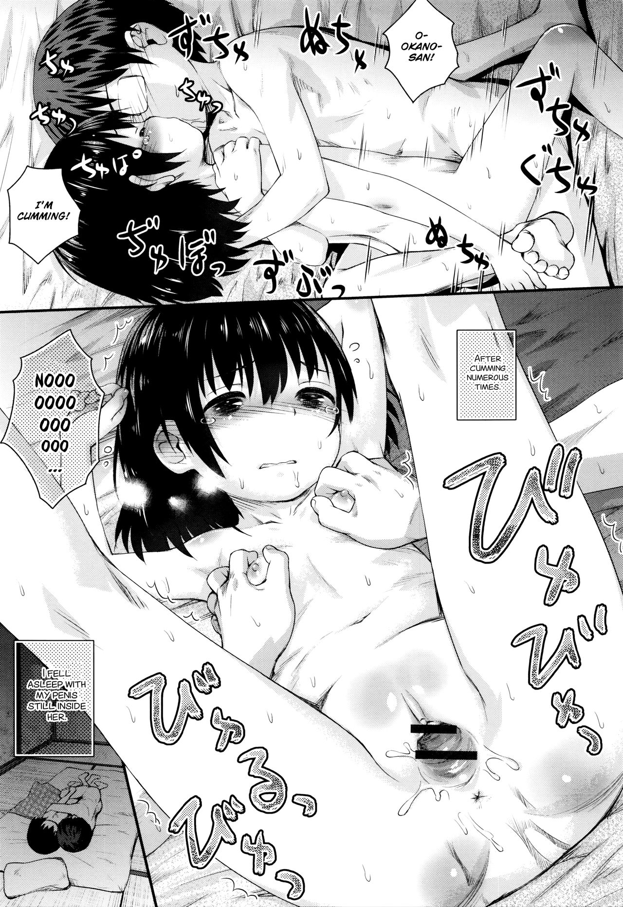 [こけこっこ★こま] 雨の中走り出せ (はぴねすチャージ・ぷにぺどっ！小梅ぐみ) [英訳]