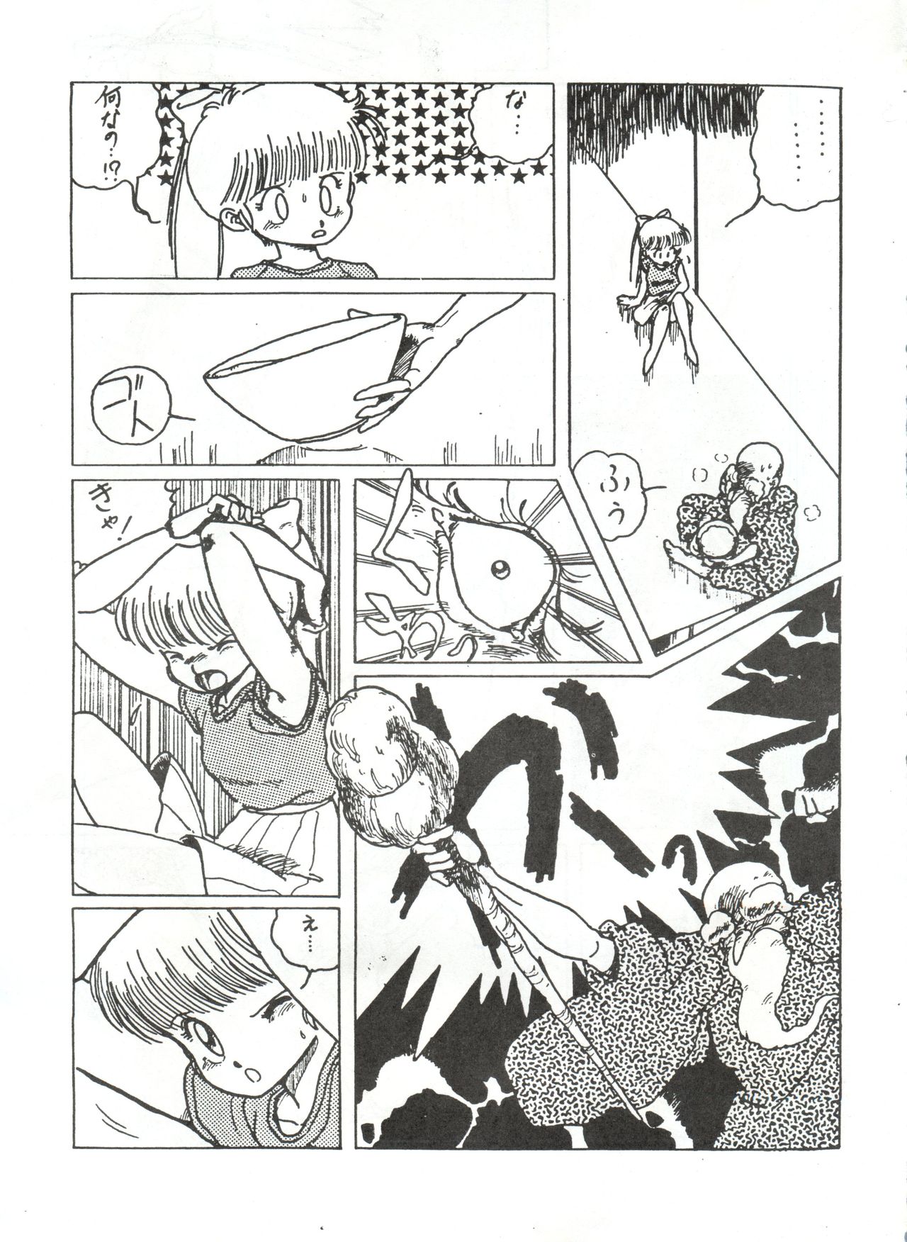 [とろろいも (よろず)] とろろいも Vol. 1 (うる星やつら、さすがの猿飛、魔法の天使クリィミーマミ)