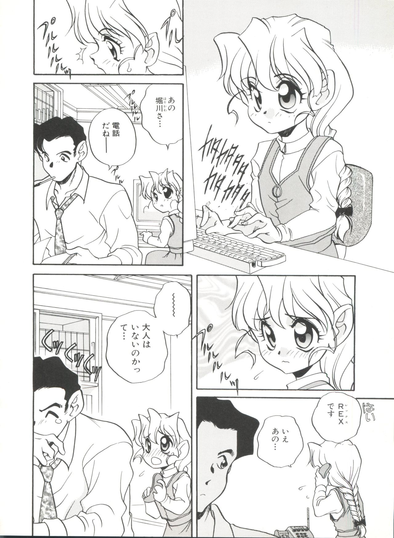 [あらきあきら] ソフトにハードに