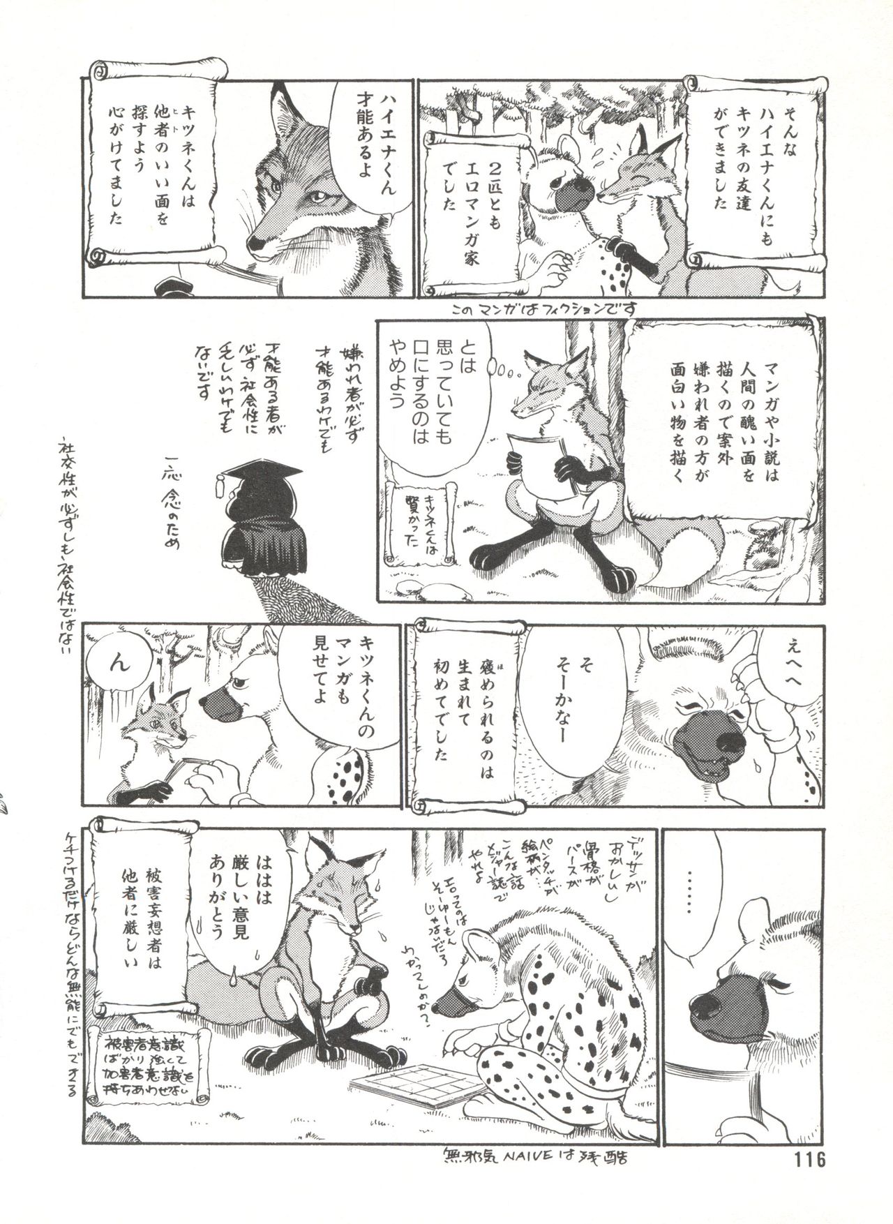 [アンソロジー] COMIC アリスくらぶ Vol. 6