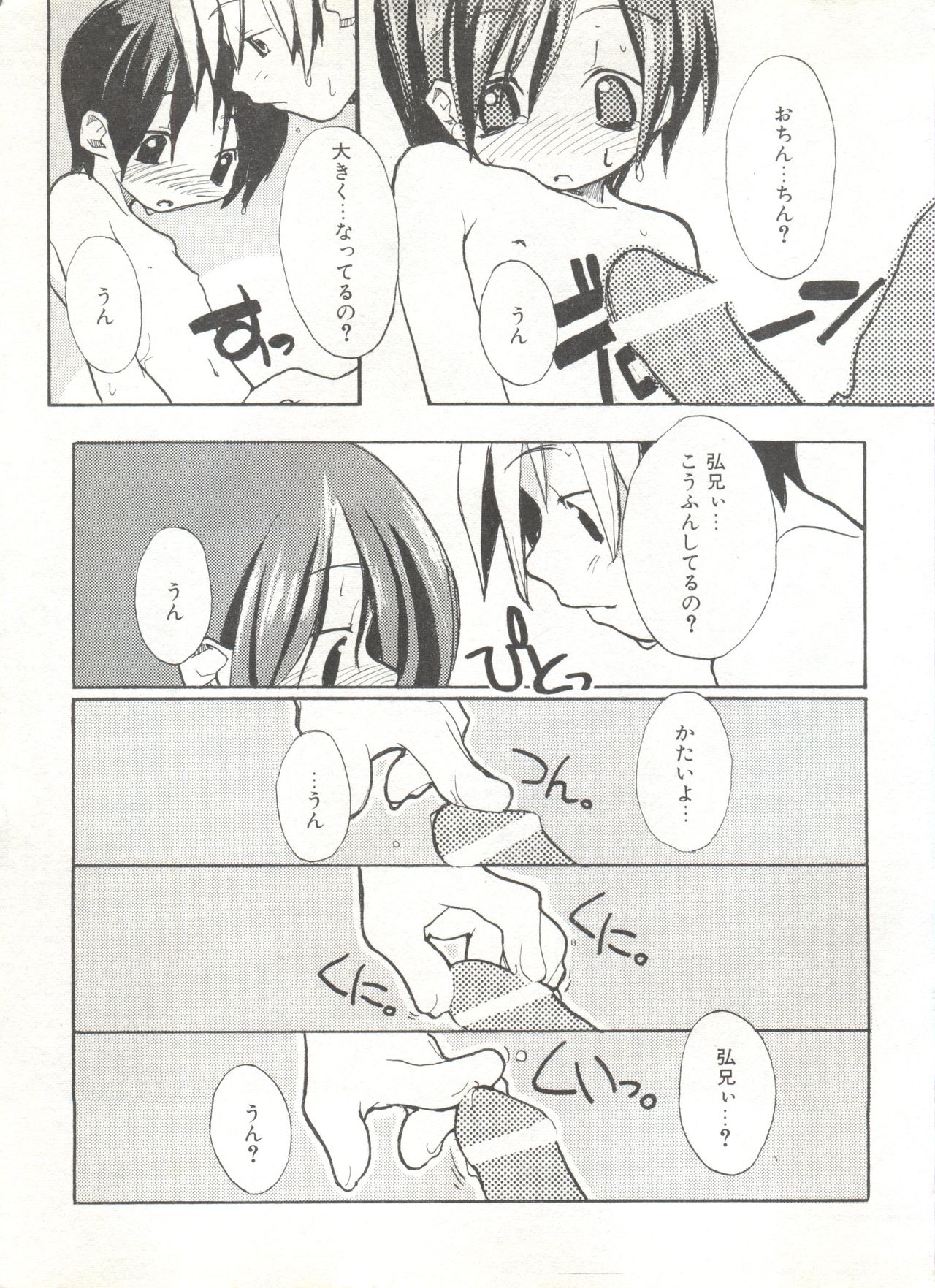 [アンソロジー] COMIC アリスくらぶ Vol. 6