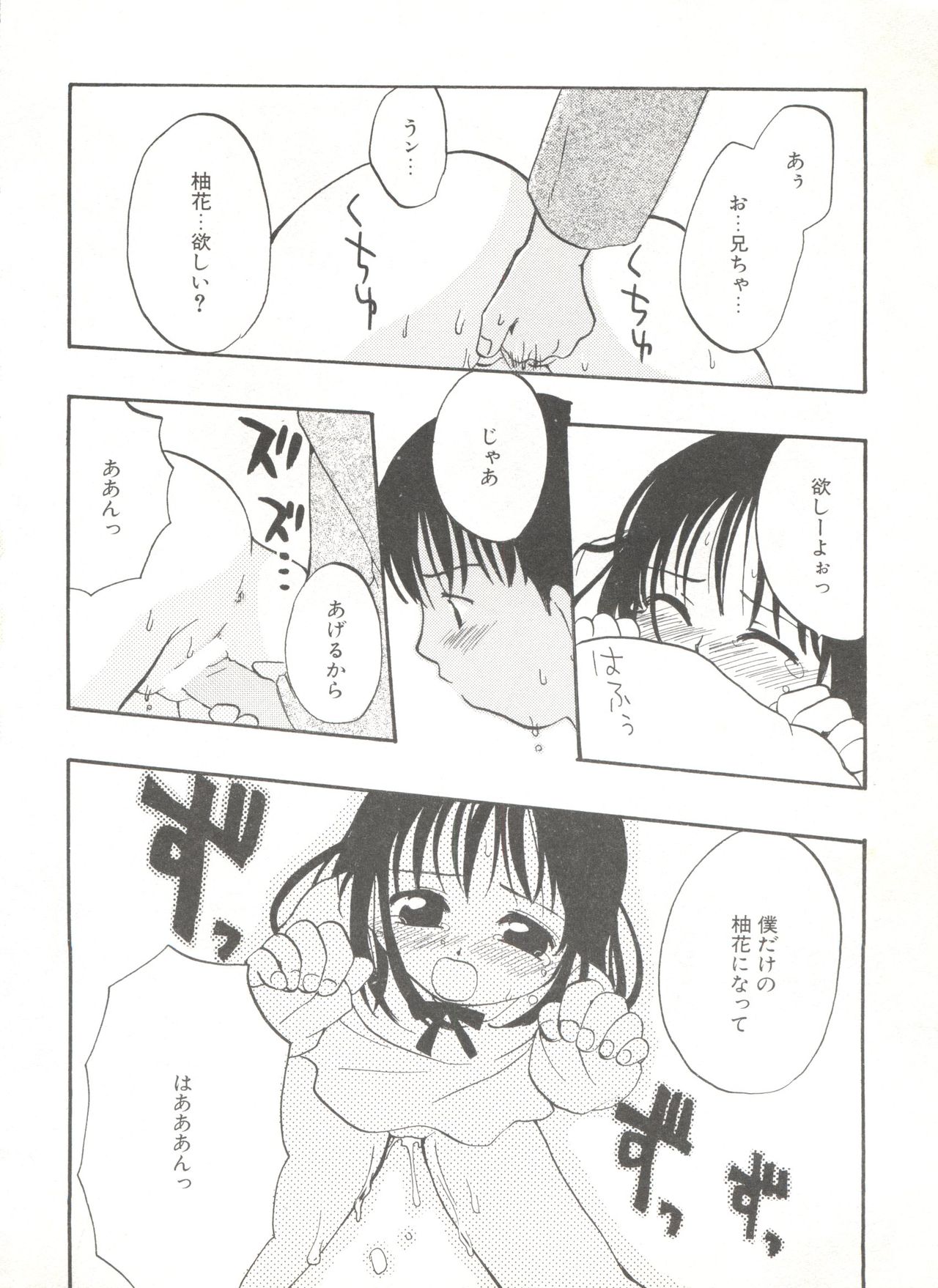 [アンソロジー] COMIC アリスくらぶ Vol. 6