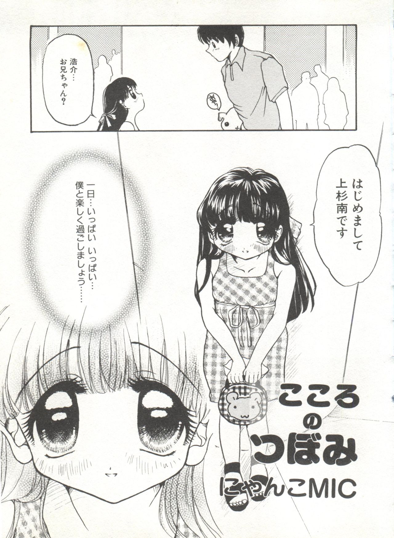 [アンソロジー] COMIC アリスくらぶ Vol. 6