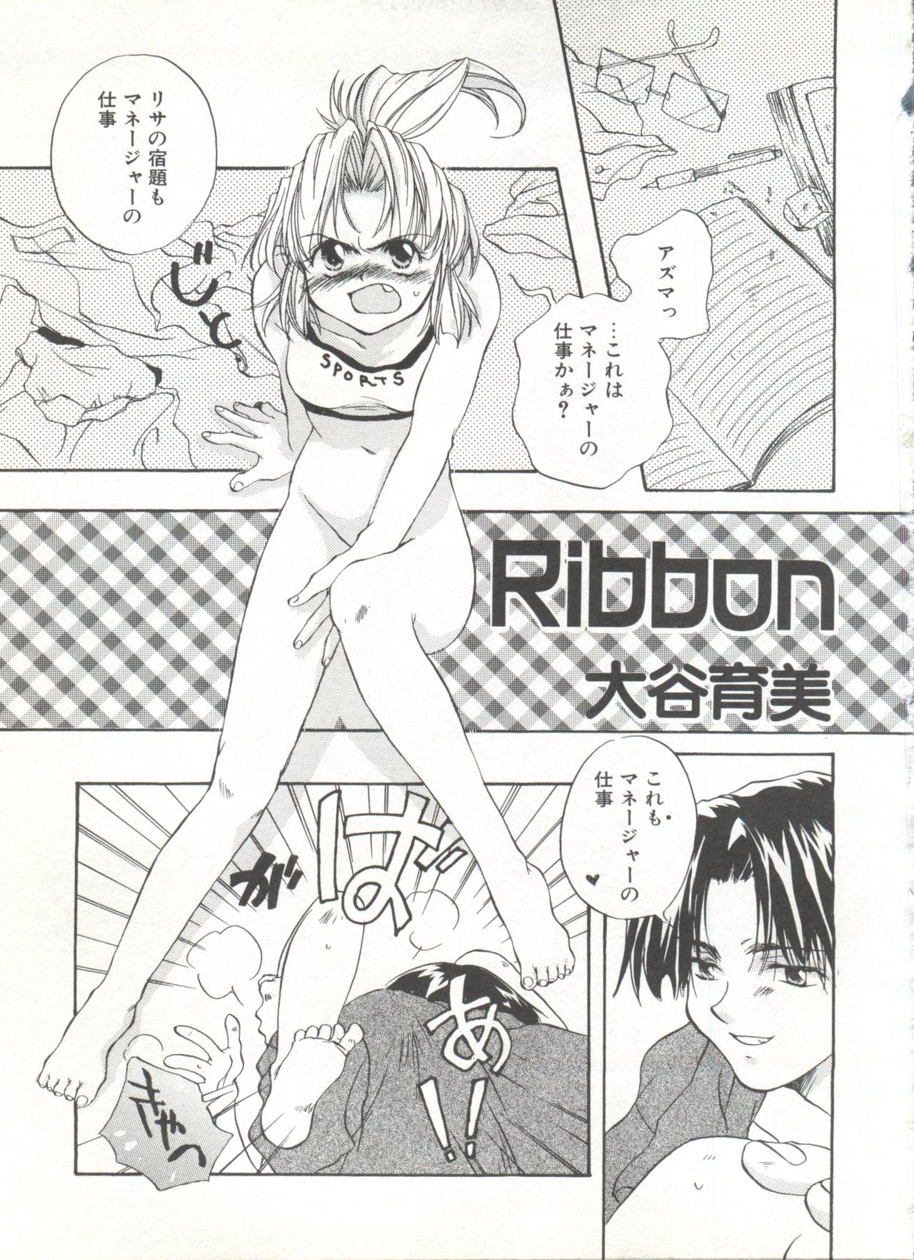 [アンソロジー] COMIC アリスくらぶ Vol. 6