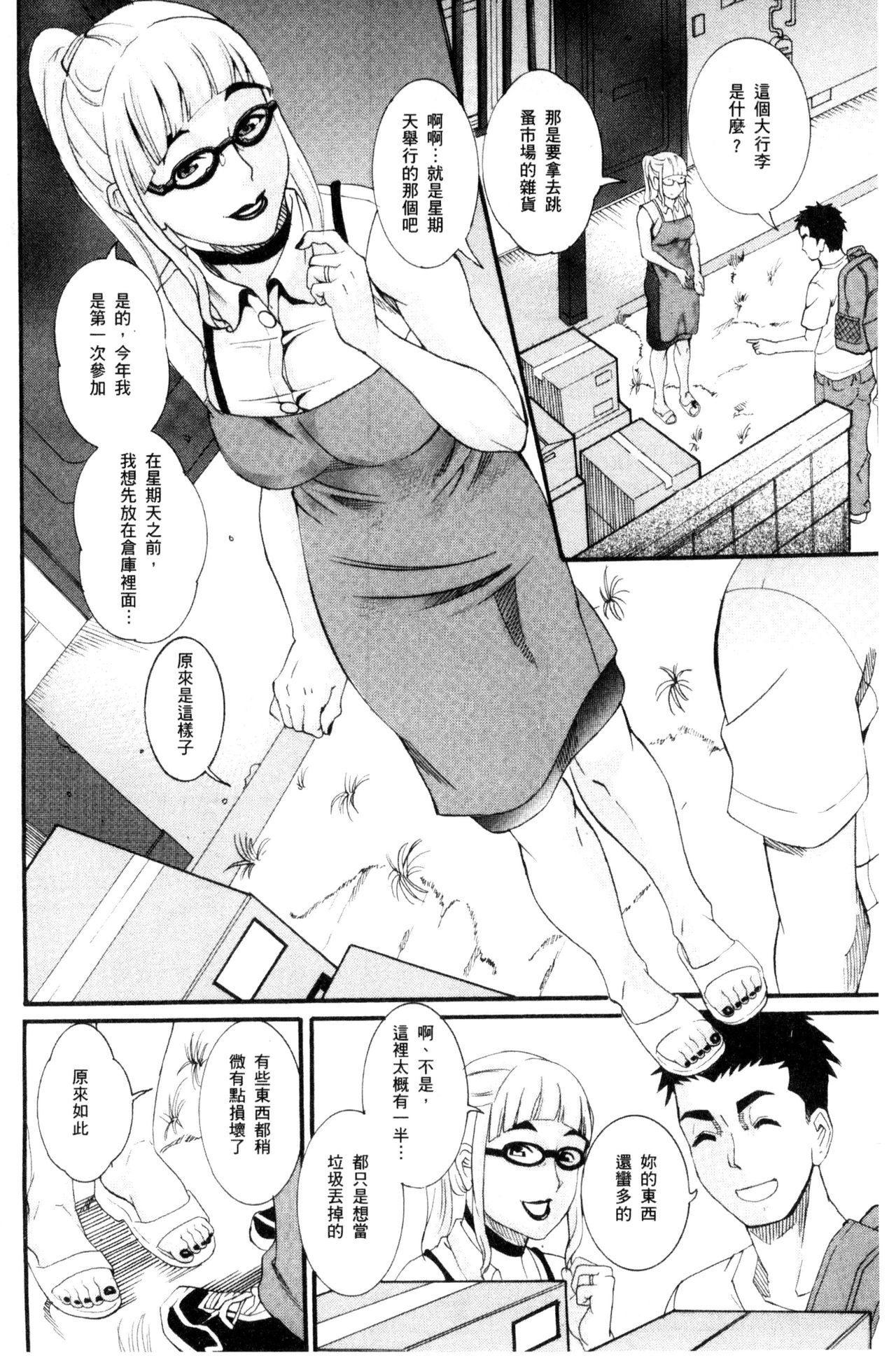 [TAMAKI] まんじゅくアワビ [中国翻訳]