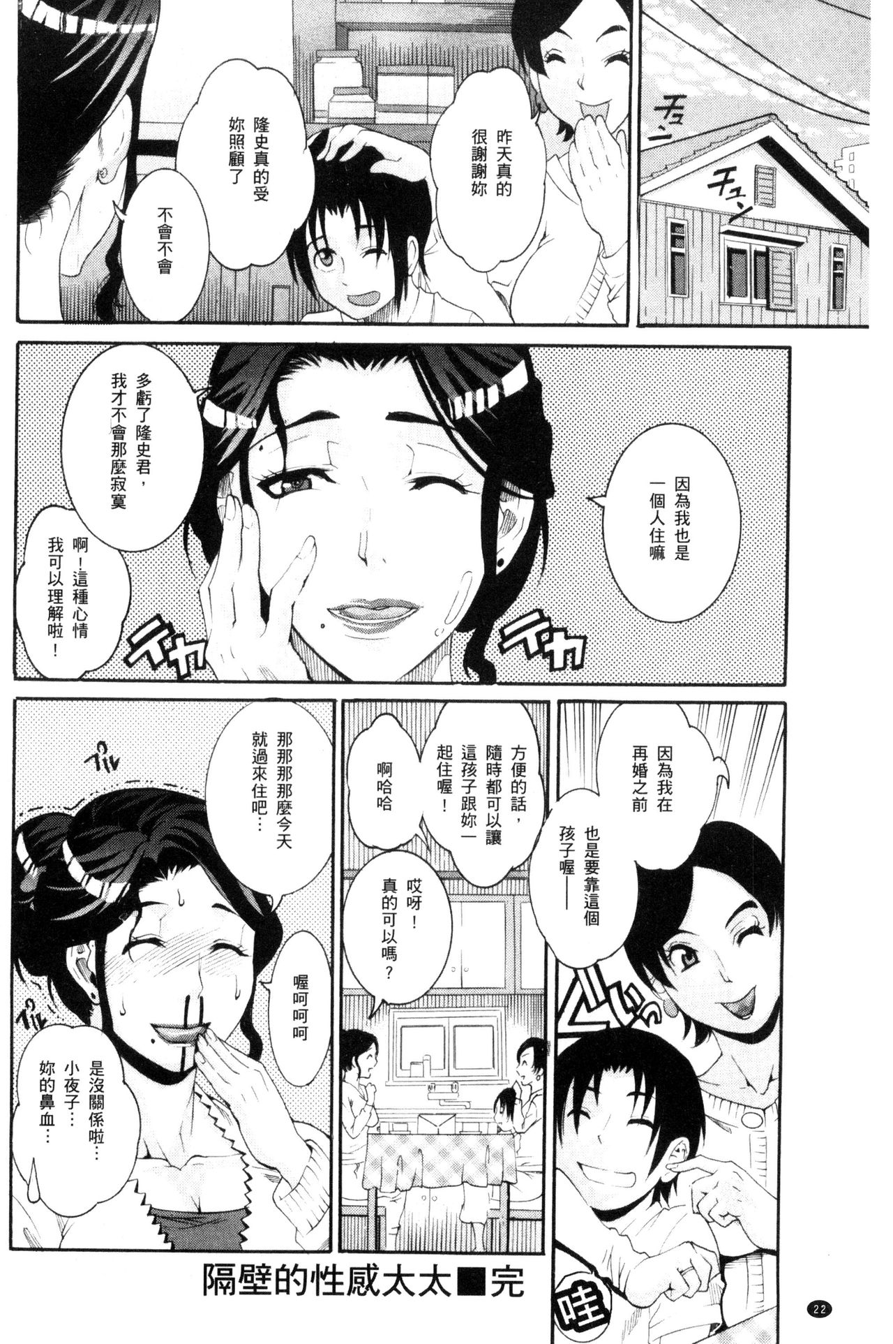[TAMAKI] まんじゅくアワビ [中国翻訳]