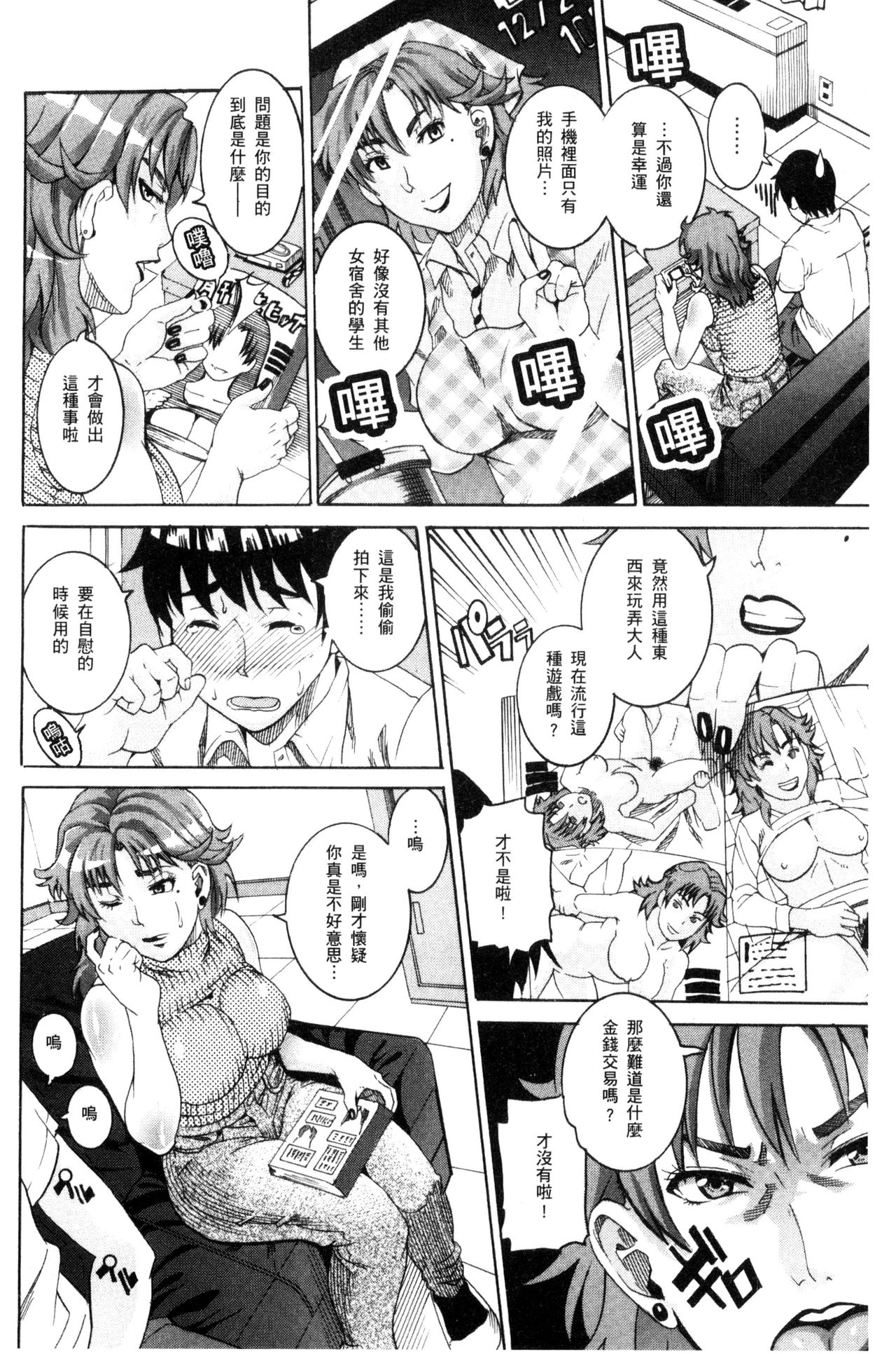 [TAMAKI] まんじゅくアワビ [中国翻訳]