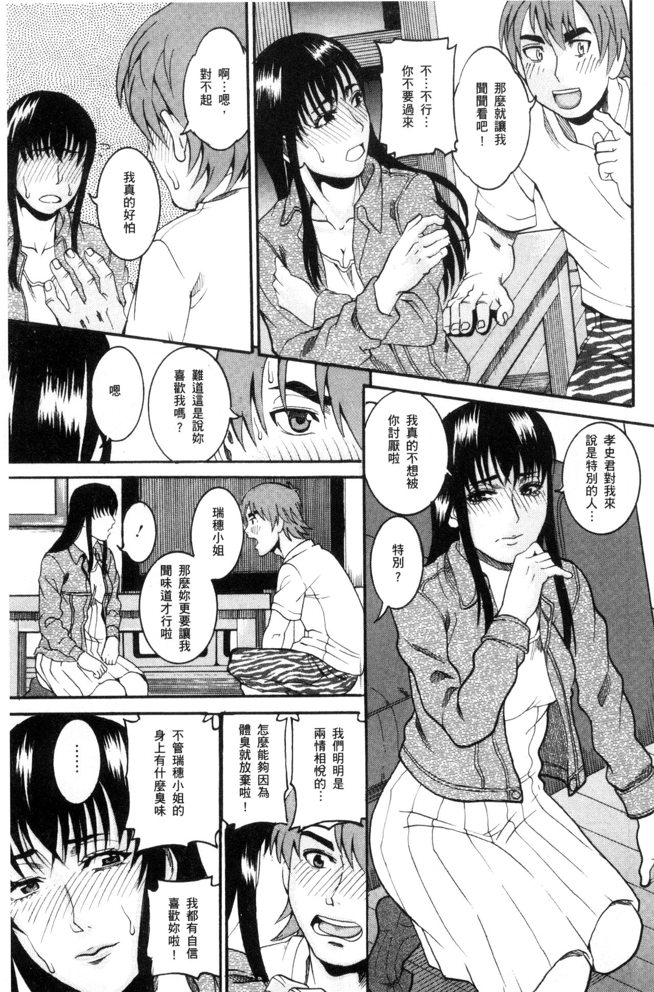 [TAMAKI] まんじゅくアワビ [中国翻訳]