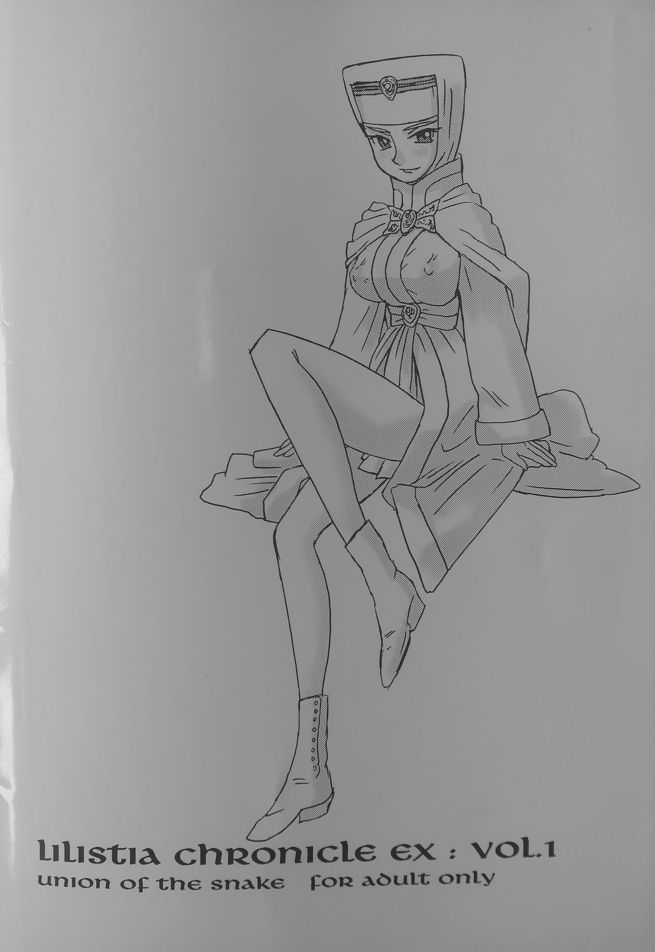 [UNION OF THE SNAKE (新田真子)] LILISTIA CHRONICLE EX : Vol.1