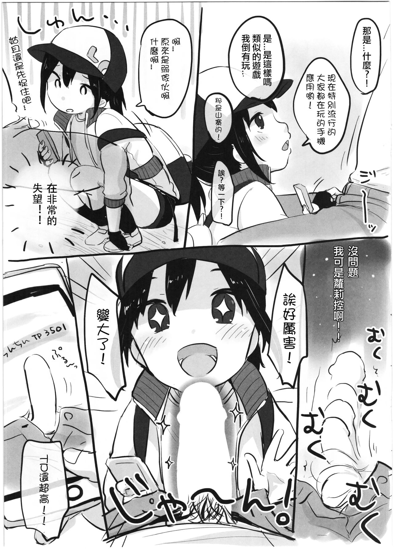 (C90) [MeltdoWN COmet (雪雨こん)] C90 おまけ本! (ポケモンGO) [中国翻訳]