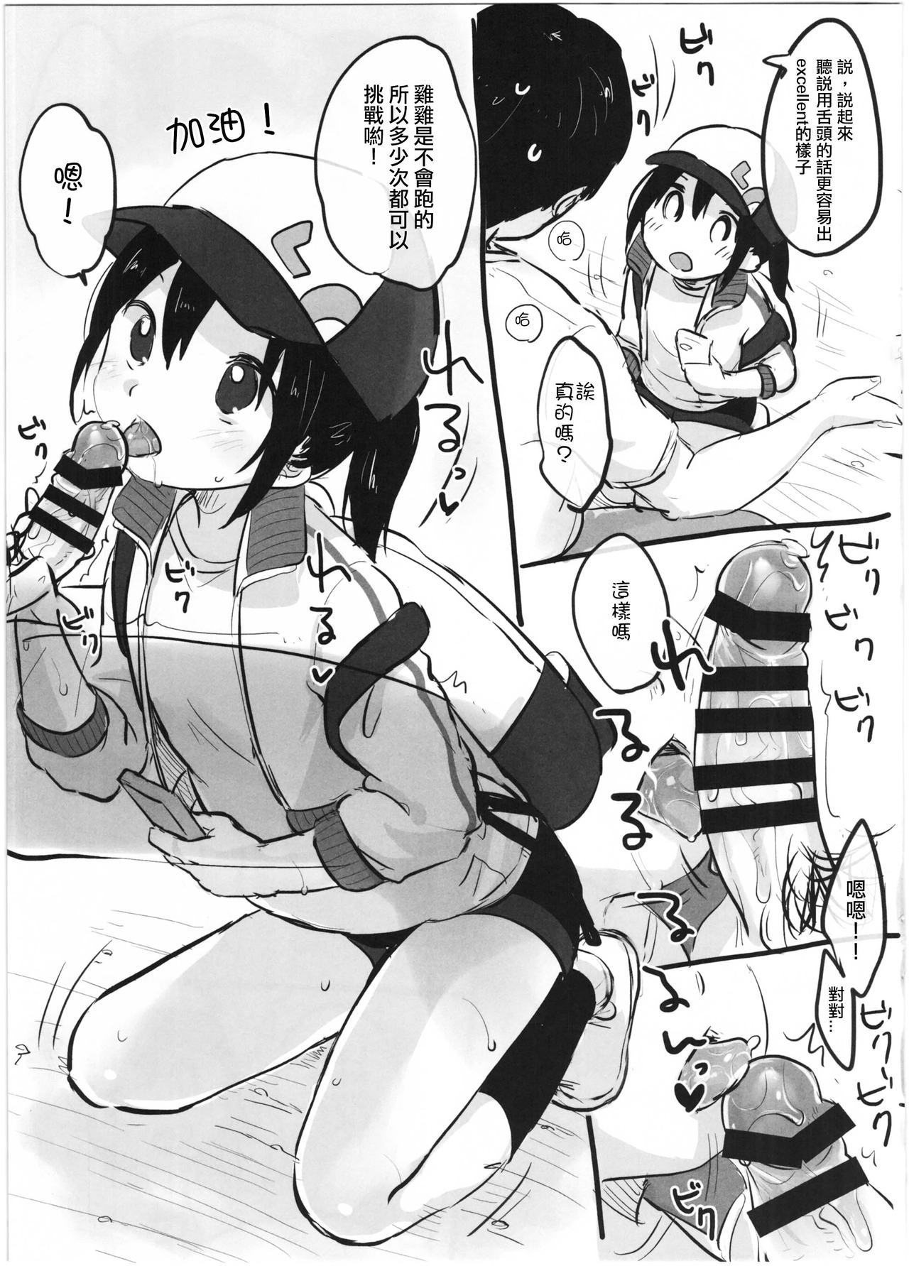 (C90) [MeltdoWN COmet (雪雨こん)] C90 おまけ本! (ポケモンGO) [中国翻訳]
