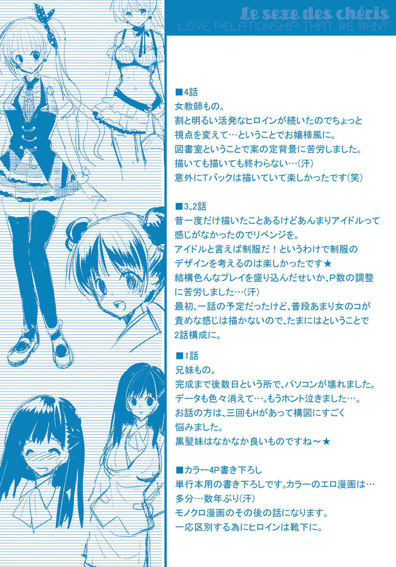 [かたせなの] 恋愛りれーしょん [中国翻訳]