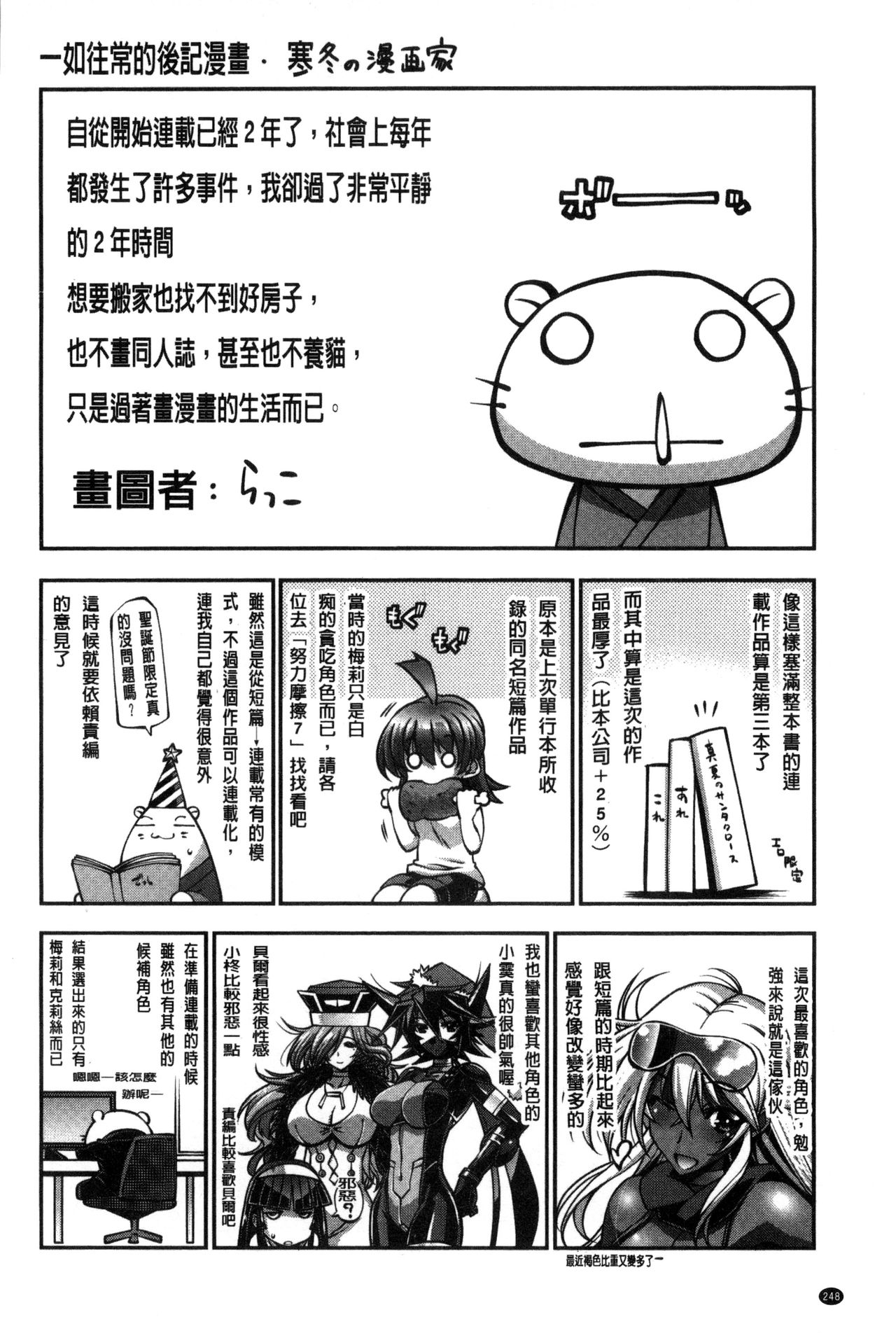 [らっこ] 彼女は真夏のサンタクロース [中国翻訳]