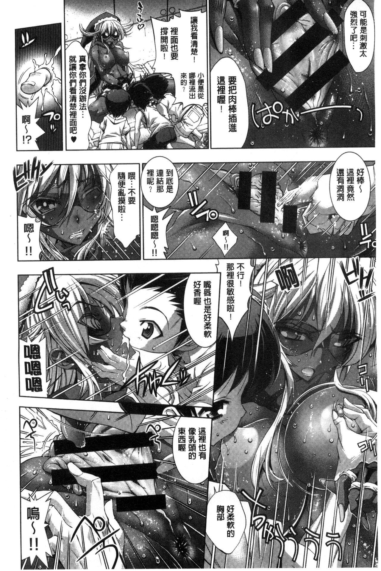 [らっこ] 彼女は真夏のサンタクロース [中国翻訳]