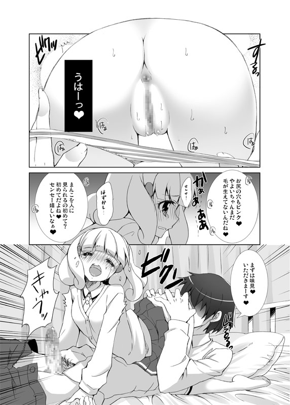 (C82) [画面端 (ウワノソラ)] いただきーます! (スマイルプリキュア!)