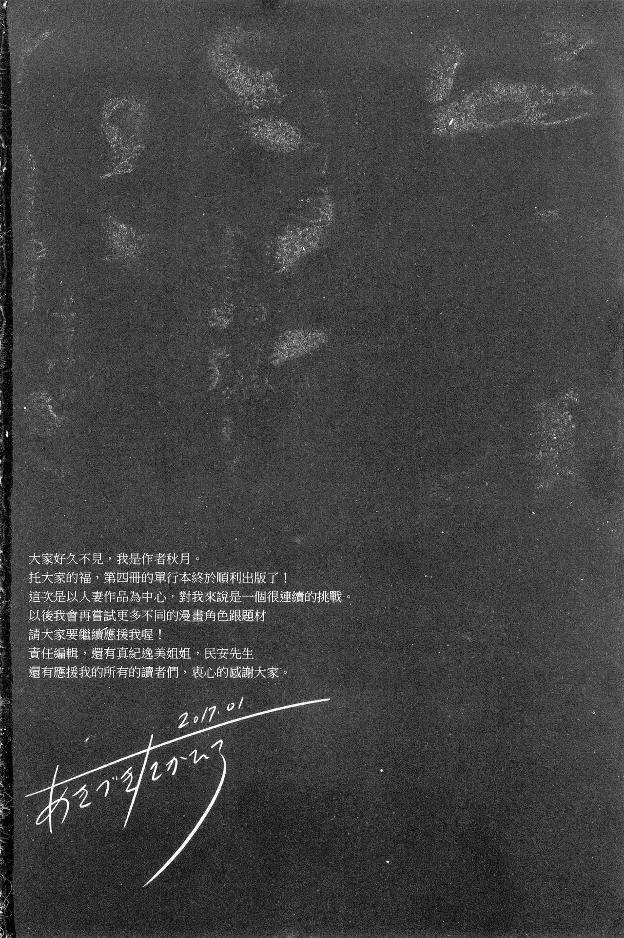 [秋月たかひろ] まんま みーあ! [中国翻訳]