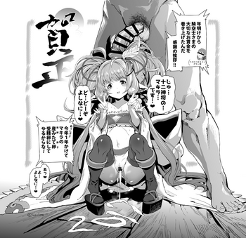 [すずはねすず] グラブル落描きまとめ (グランブルーファンタジー)