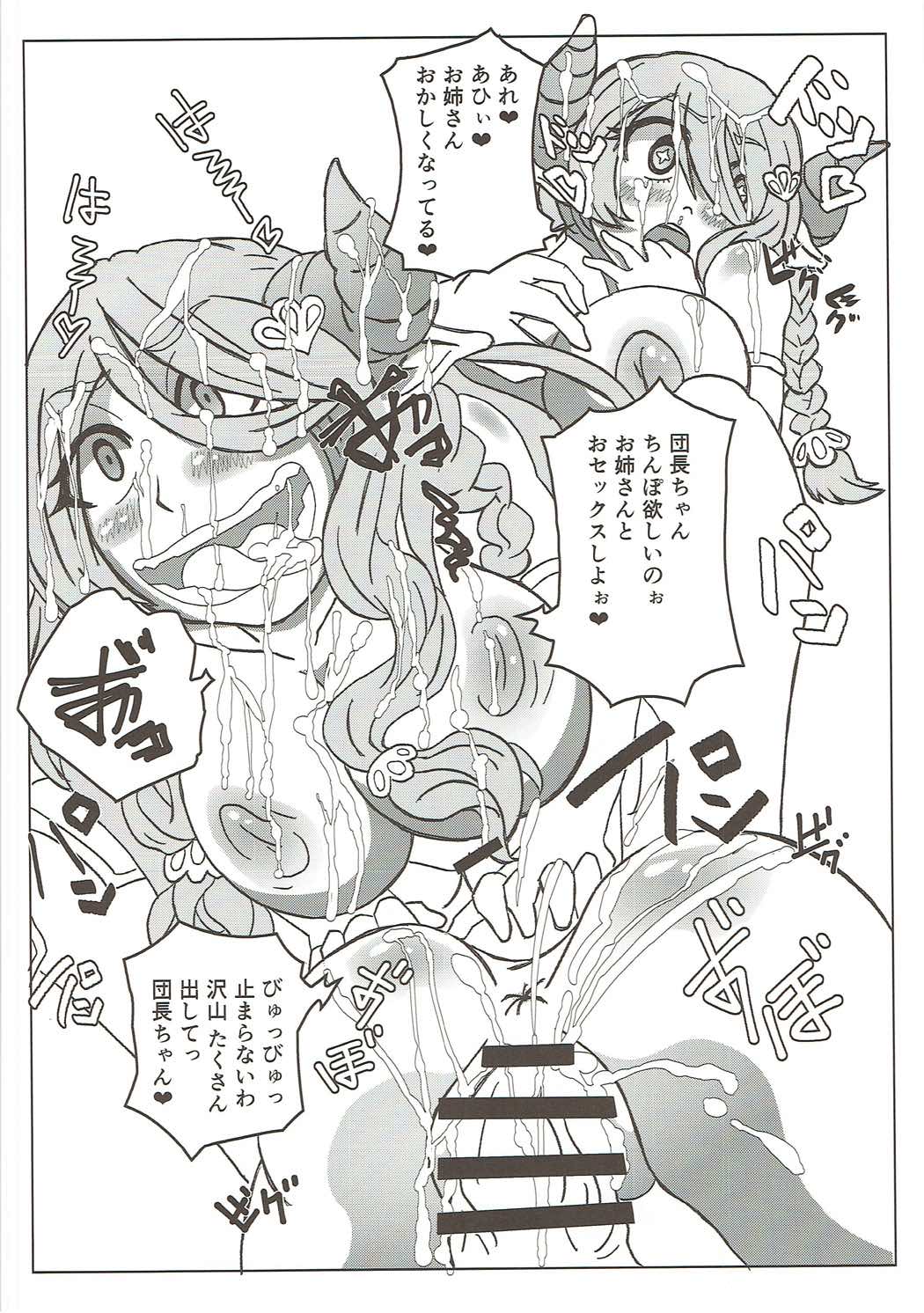 (C91) [迷想リップル (熊灯ツムギ)] 風俗艇ソープサイファーお薬大感謝祭 (グランブルーファンタジー)