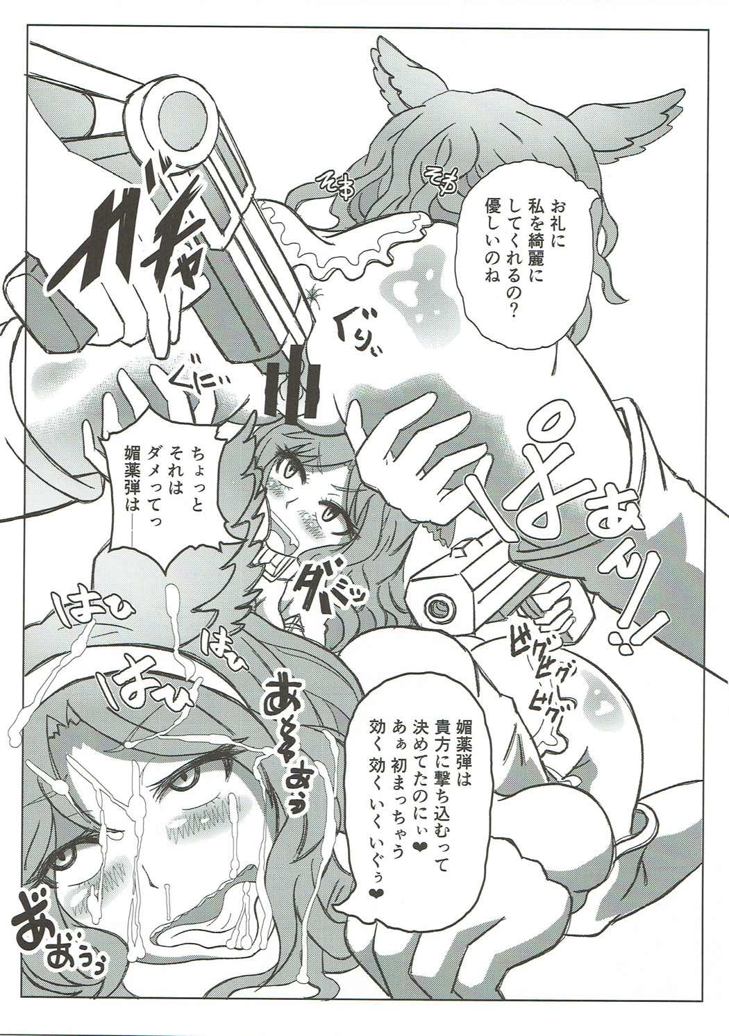 (C91) [迷想リップル (熊灯ツムギ)] 風俗艇ソープサイファーお薬大感謝祭 (グランブルーファンタジー)