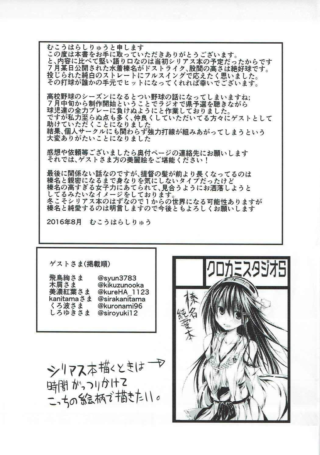 (C90) [クロカミスタジオS (むこうはらしりゅう)] だいじょばけーしょん! (艦隊これくしょん -艦これ-)