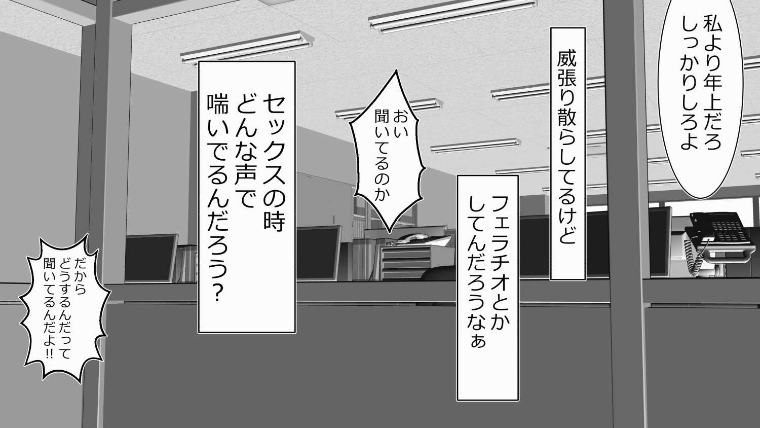 [Riん] 30歳童貞(キモオタ)で魔法使いになった僕は ムカつく女共に復讐したった。