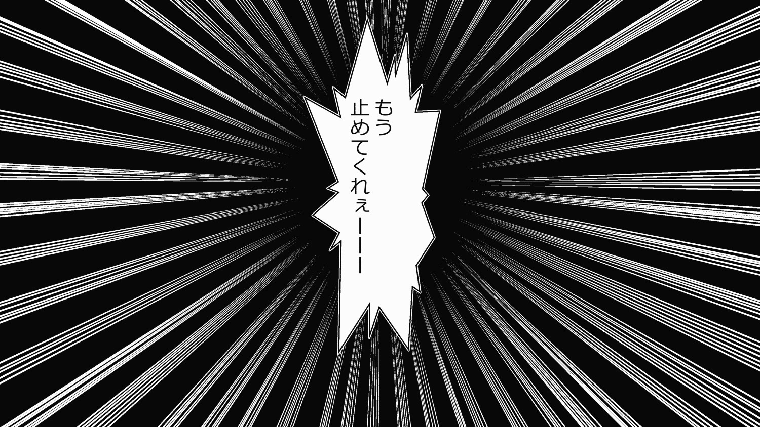 [Riん] 30歳童貞(キモオタ)で魔法使いになった僕は ムカつく女共に復讐したった。