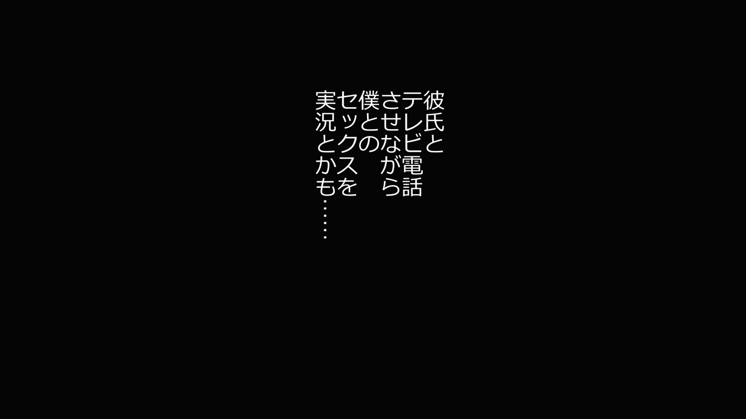 [Riん] 30歳童貞(キモオタ)で魔法使いになった僕は ムカつく女共に復讐したった。