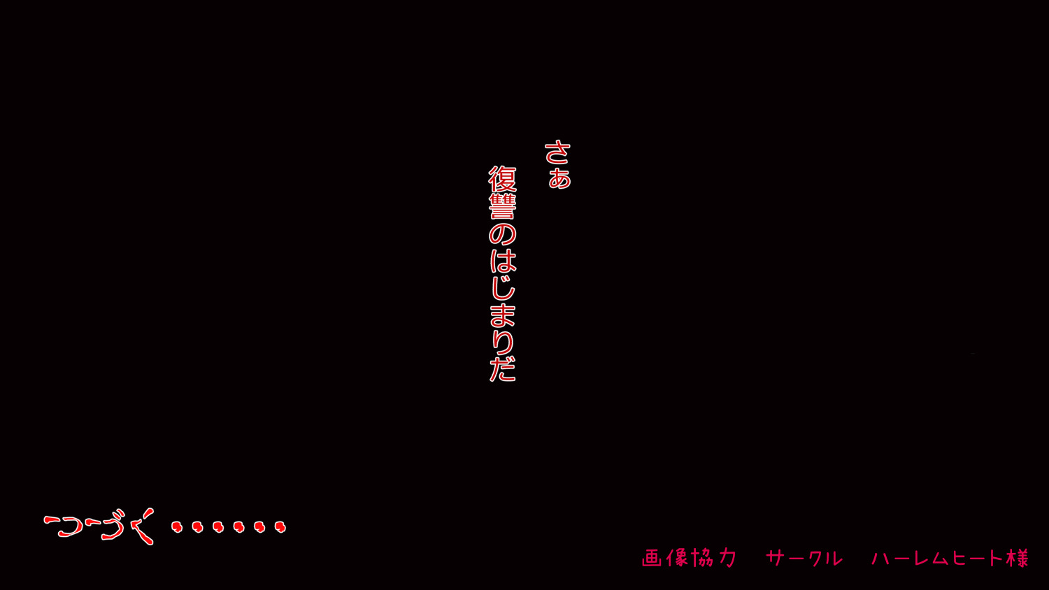 [Riん] 30歳童貞(キモオタ)で魔法使いになった僕は ムカつく女共に復讐したった。