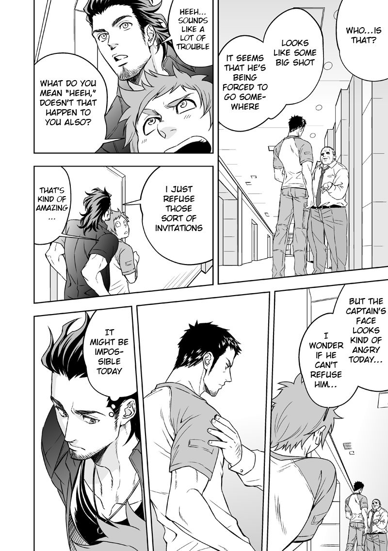 [アンノウン (UNKNOWN)] 情熱深度 [英訳]