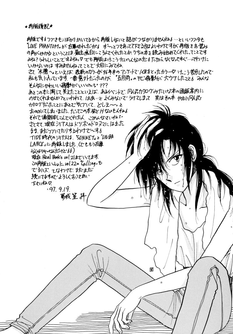 [Real Books (葛城笙)] 水槽の中のさかな (幽☆遊☆白書) [英訳]