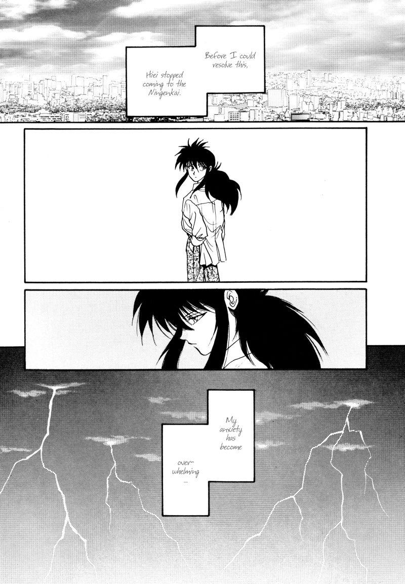 [Real Books (葛城笙)] 水槽の中のさかな (幽☆遊☆白書) [英訳]