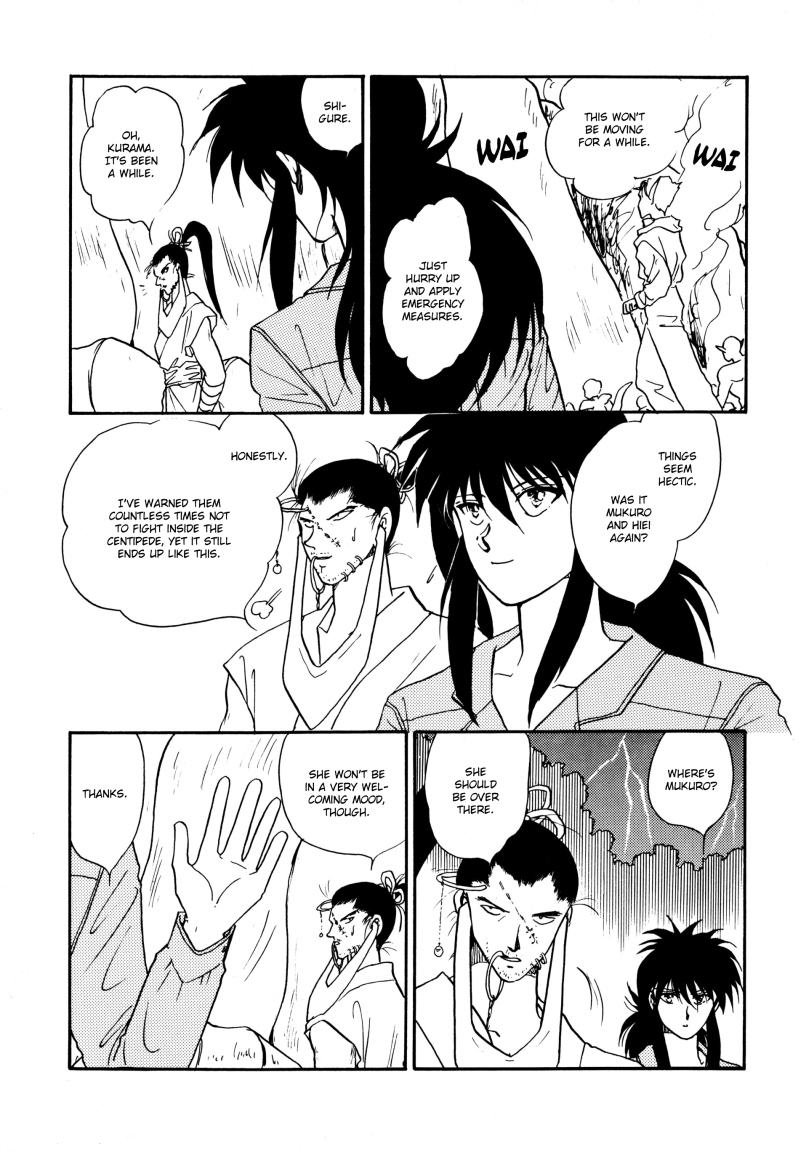 [Real Books (葛城笙)] 水槽の中のさかな (幽☆遊☆白書) [英訳]