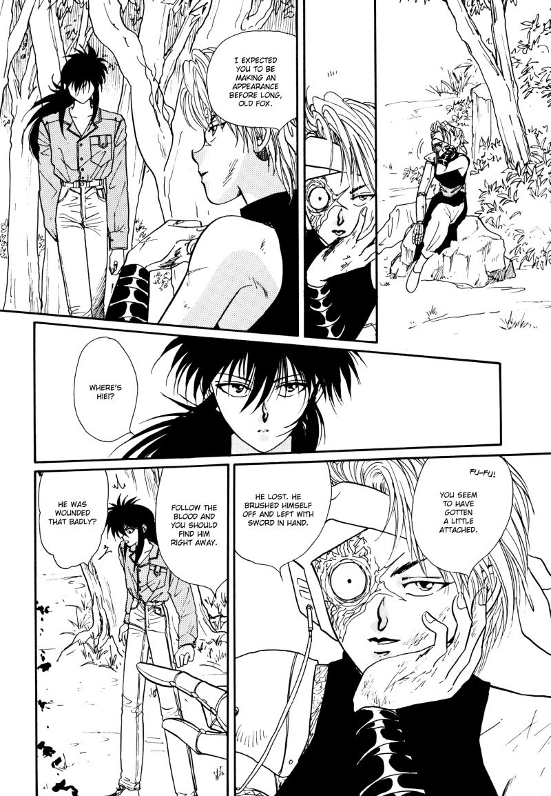 [Real Books (葛城笙)] 水槽の中のさかな (幽☆遊☆白書) [英訳]