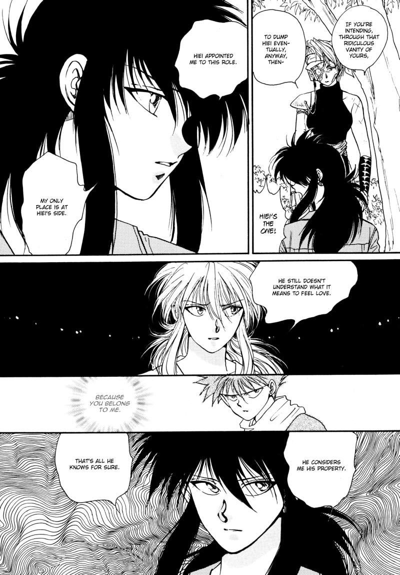 [Real Books (葛城笙)] 水槽の中のさかな (幽☆遊☆白書) [英訳]