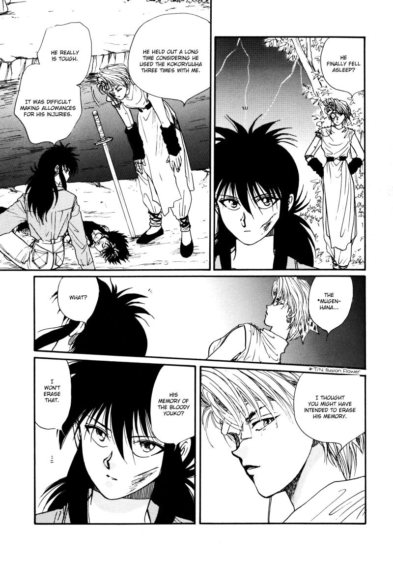 [Real Books (葛城笙)] 水槽の中のさかな (幽☆遊☆白書) [英訳]