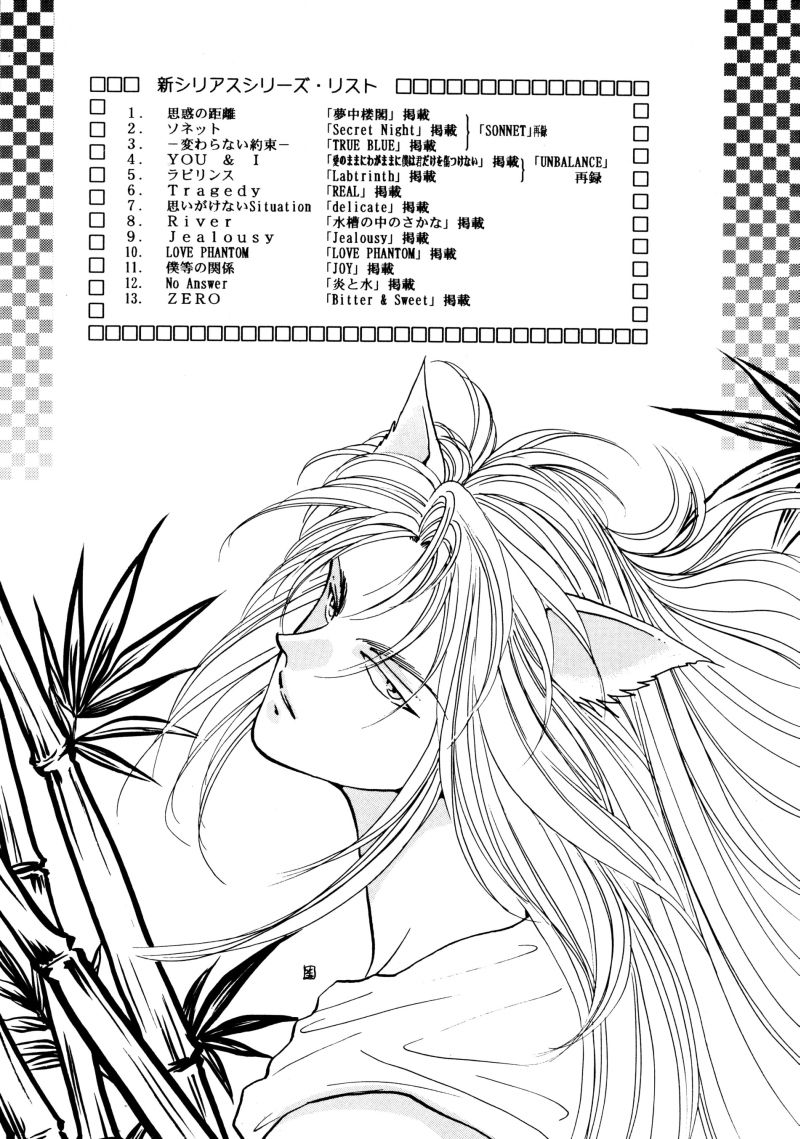 [Real Books (葛城笙)] 水槽の中のさかな (幽☆遊☆白書) [英訳]