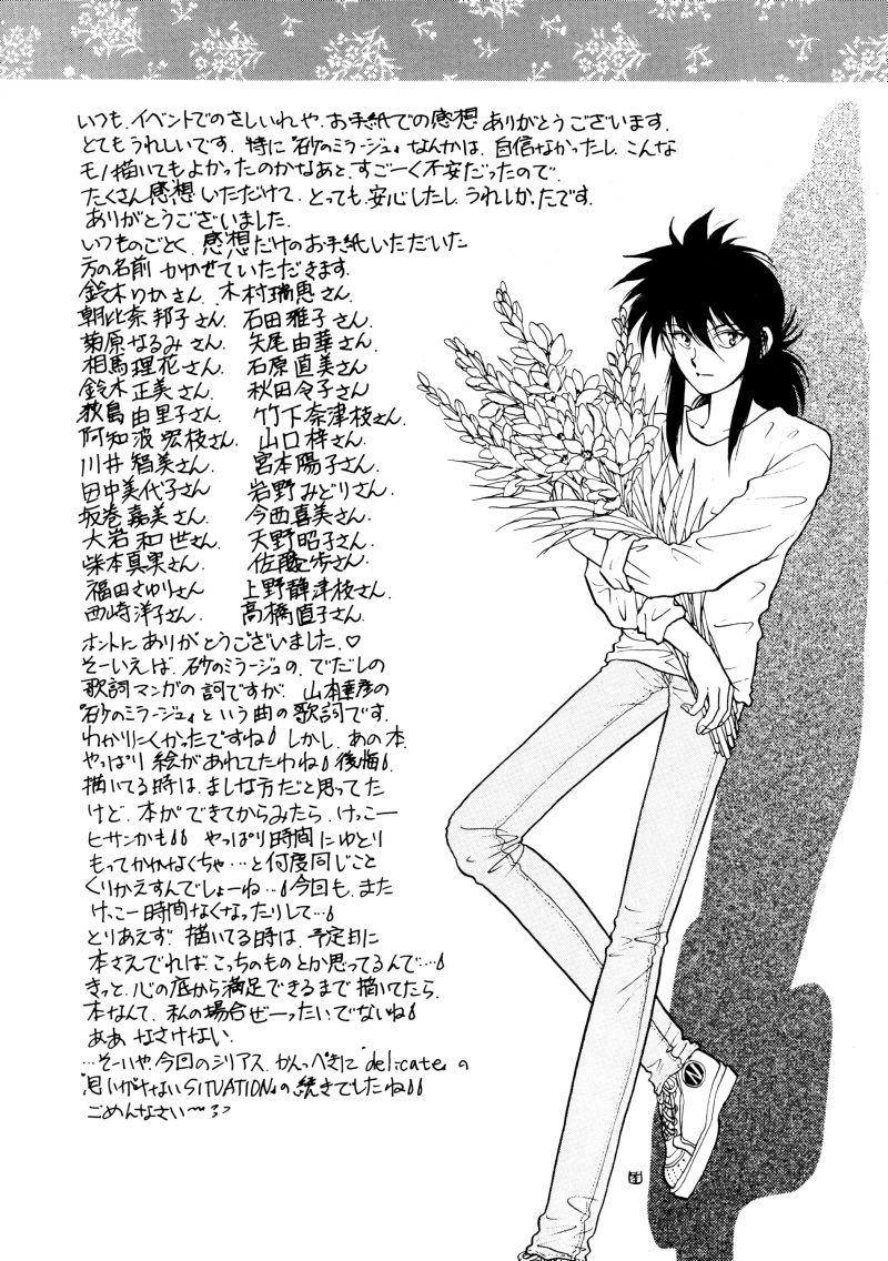 [Real Books (葛城笙)] 水槽の中のさかな (幽☆遊☆白書) [英訳]