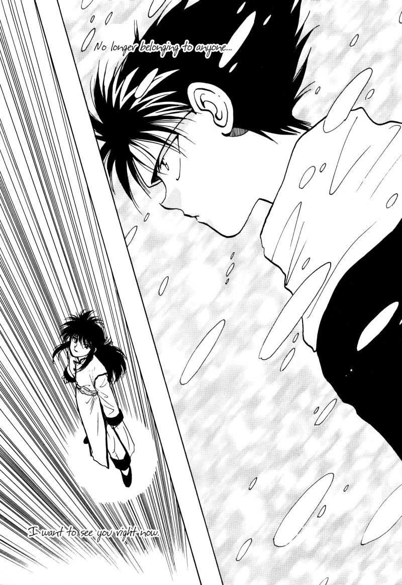 [Real Books (葛城笙)] 水槽の中のさかな (幽☆遊☆白書) [英訳]