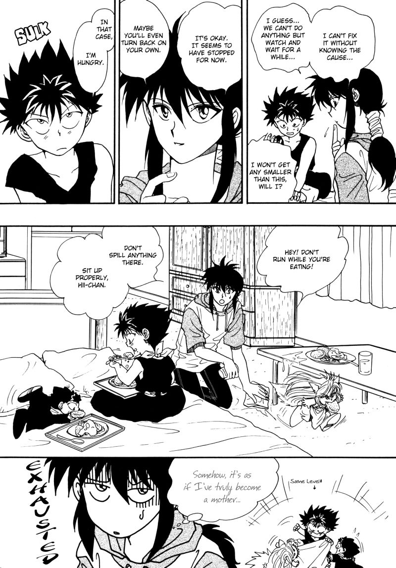 [Real Books (葛城笙)] 水槽の中のさかな (幽☆遊☆白書) [英訳]