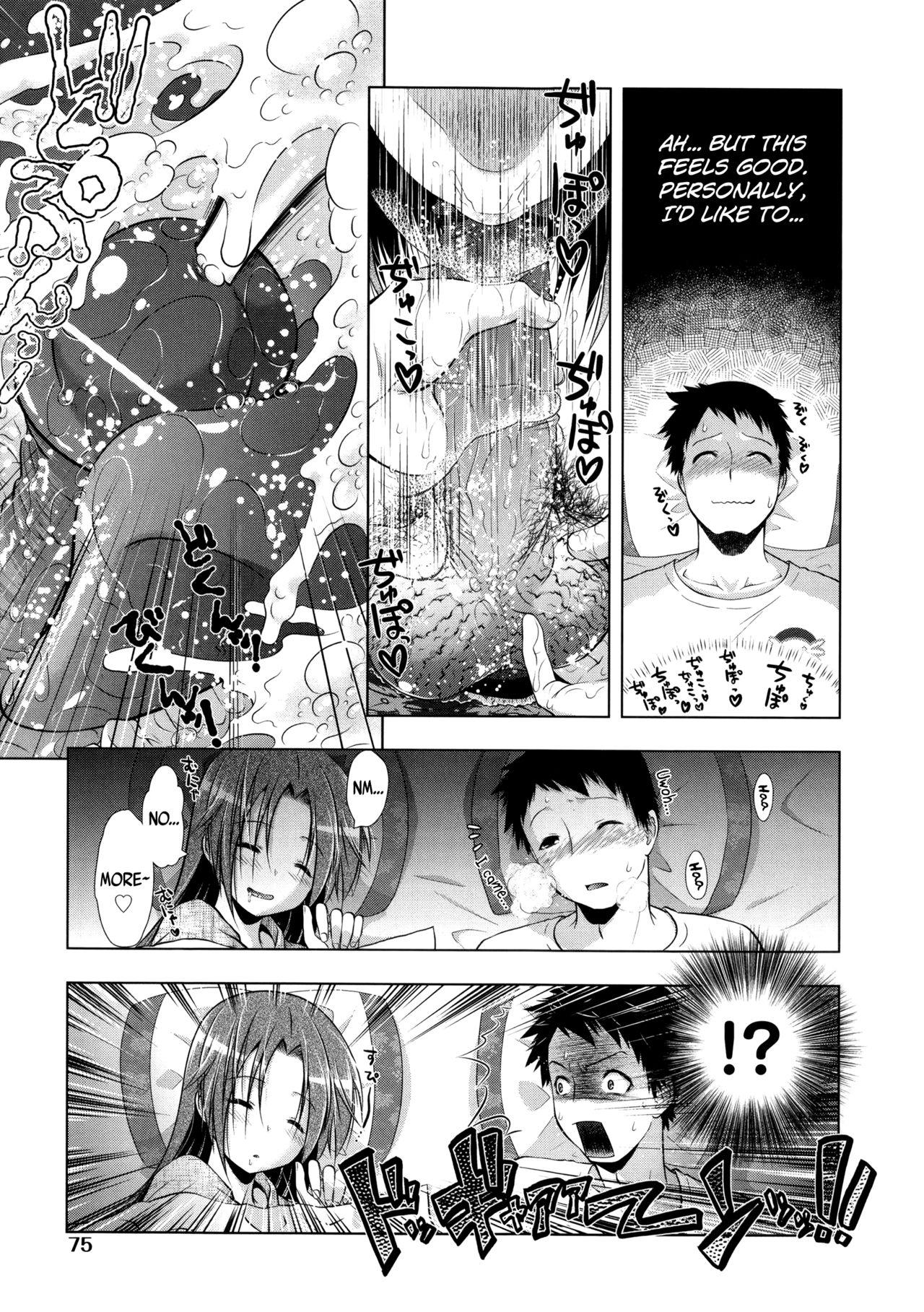 [桃色卍流] まんじるとろとろ 第1-9話 [英訳]