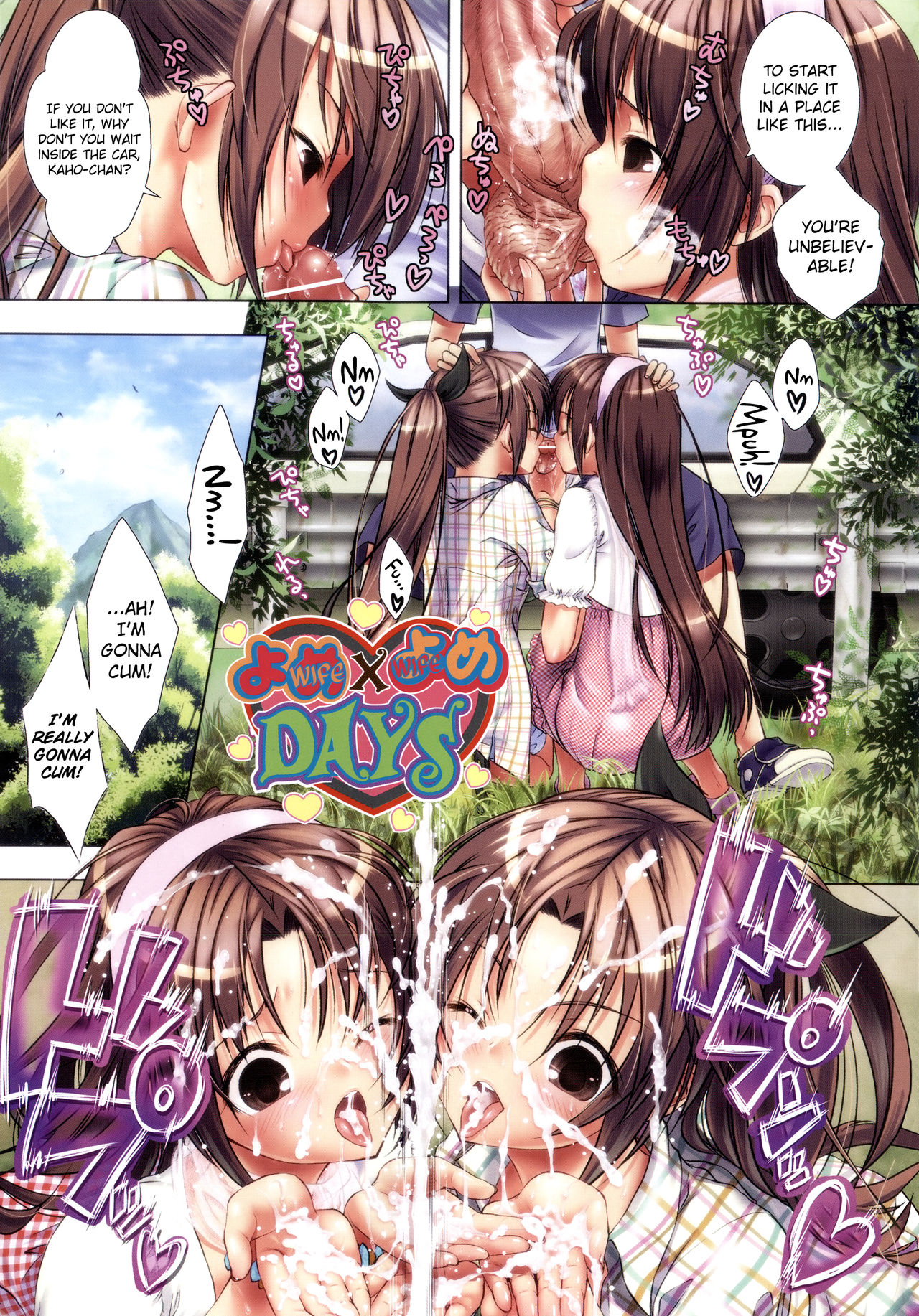 [桃色卍流] まんじるとろとろ 第1-9話 [英訳]