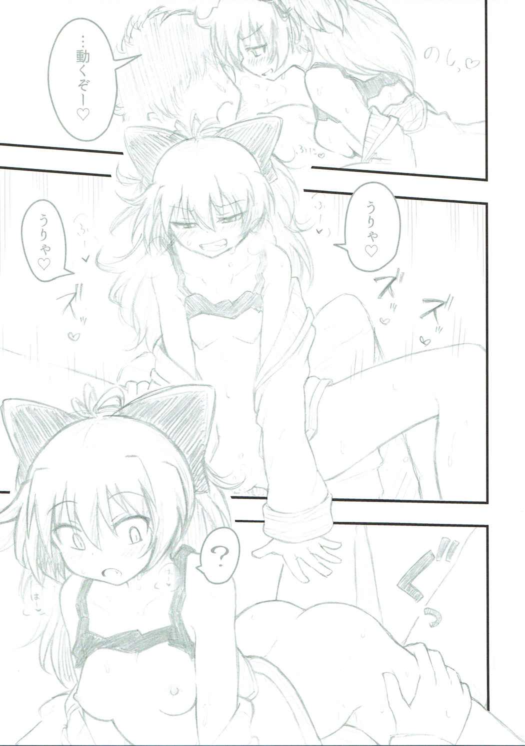 (COMIC1☆11) [ロンリーアイランド (日盗りジョーズ)] 春のヒュプノス (魔法少女まどか☆マギカ)