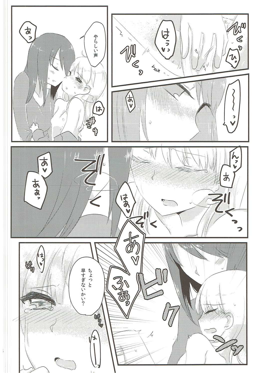 (C91) [くずごみ。 (みかぜ)] やさしい♡だけじゃイヤ!! (ガールズ＆パンツァー)