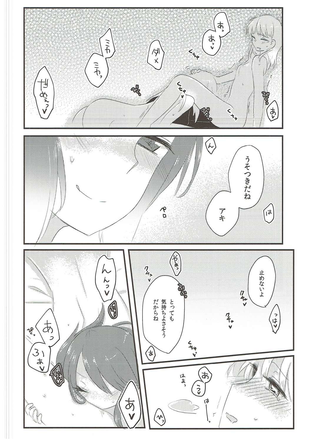 (C91) [くずごみ。 (みかぜ)] やさしい♡だけじゃイヤ!! (ガールズ＆パンツァー)