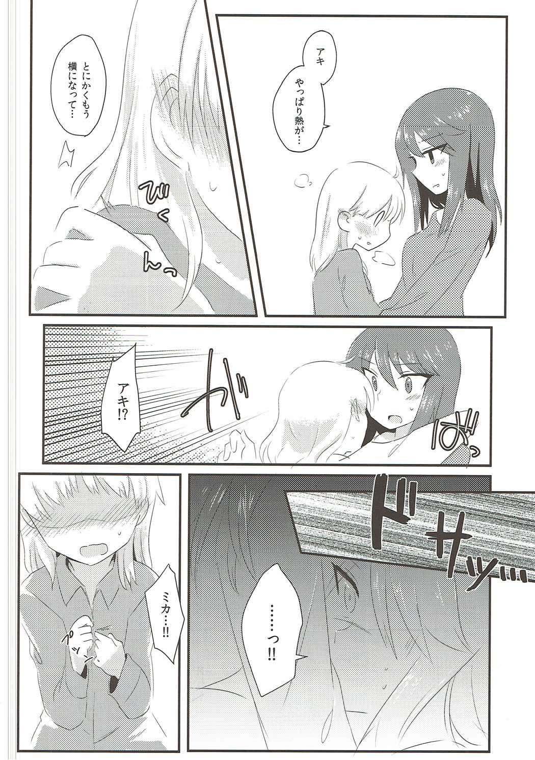 (C91) [くずごみ。 (みかぜ)] やさしい♡だけじゃイヤ!! (ガールズ＆パンツァー)